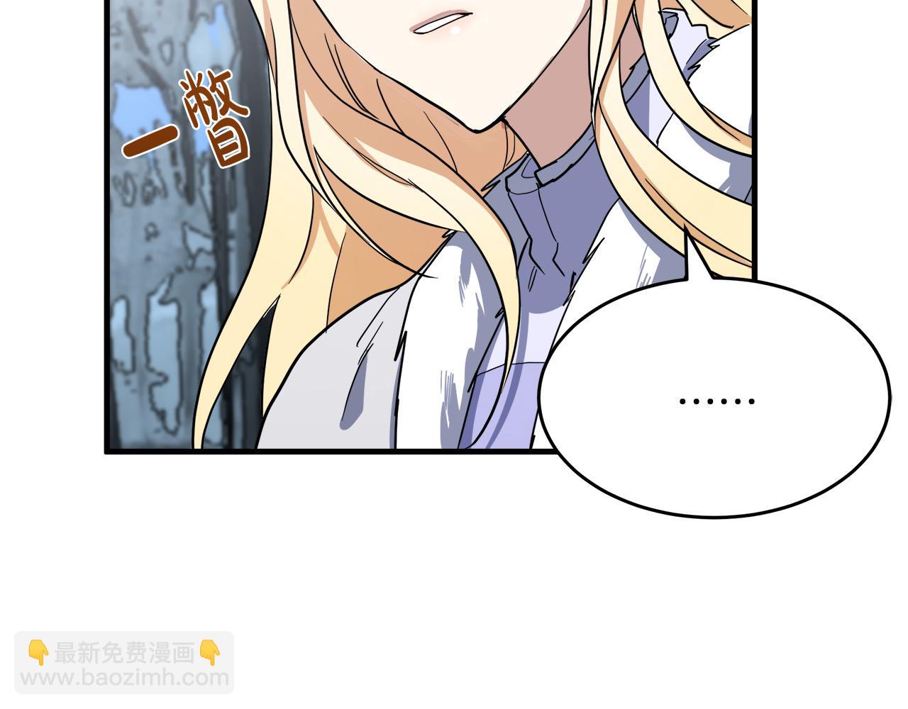 惡女的王座 - 第75話 要抱抱～(1/4) - 7