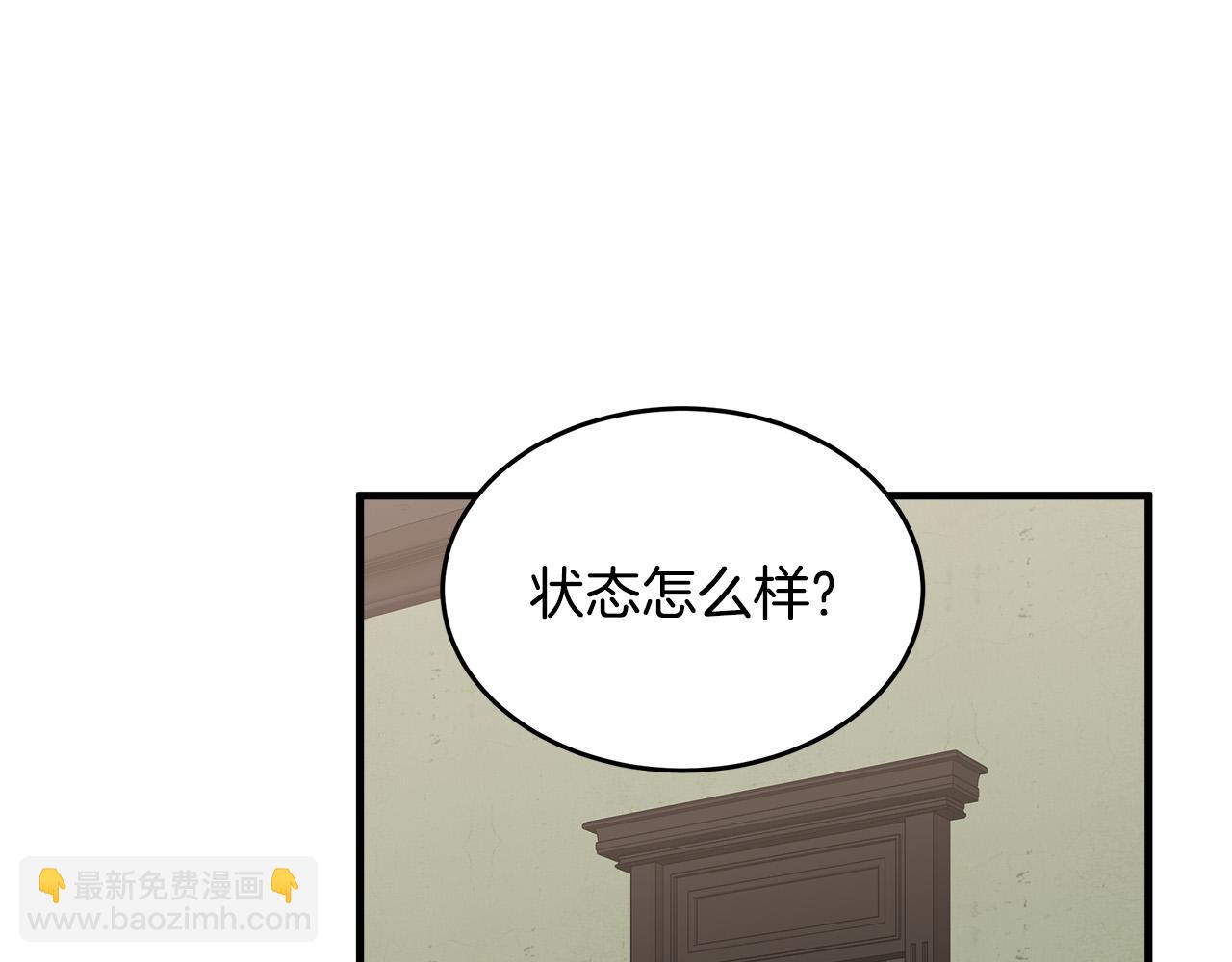 惡女的王座 - 第75話 要抱抱～(2/4) - 6