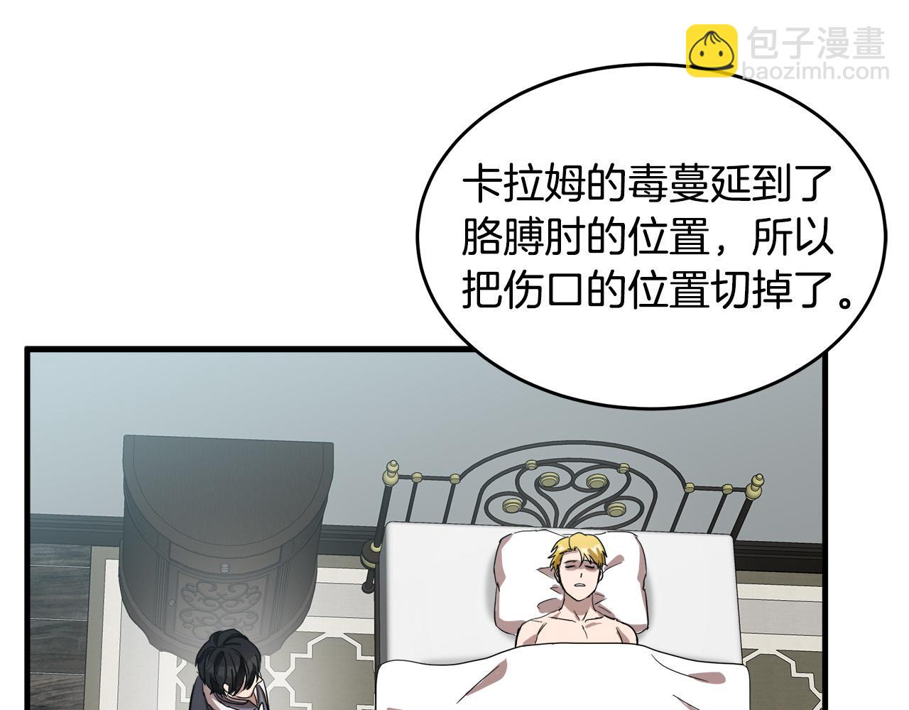 惡女的王座 - 第75話 要抱抱～(2/4) - 1