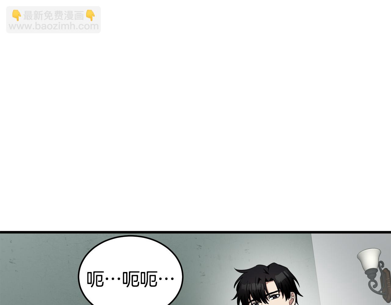 惡女的王座 - 第75話 要抱抱～(2/4) - 5