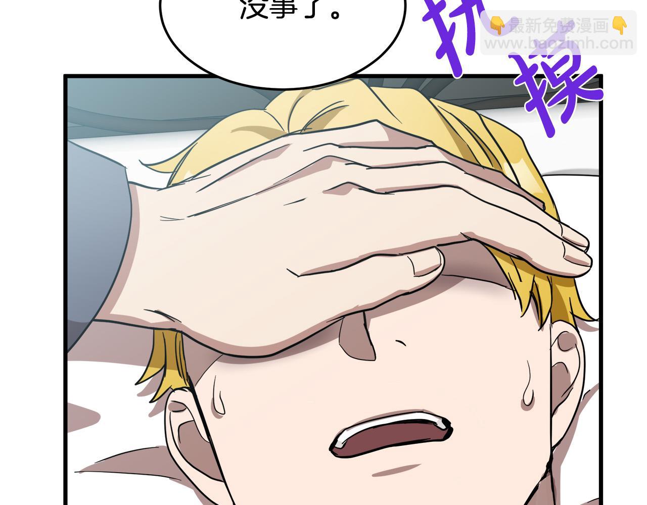 惡女的王座 - 第75話 要抱抱～(2/4) - 8