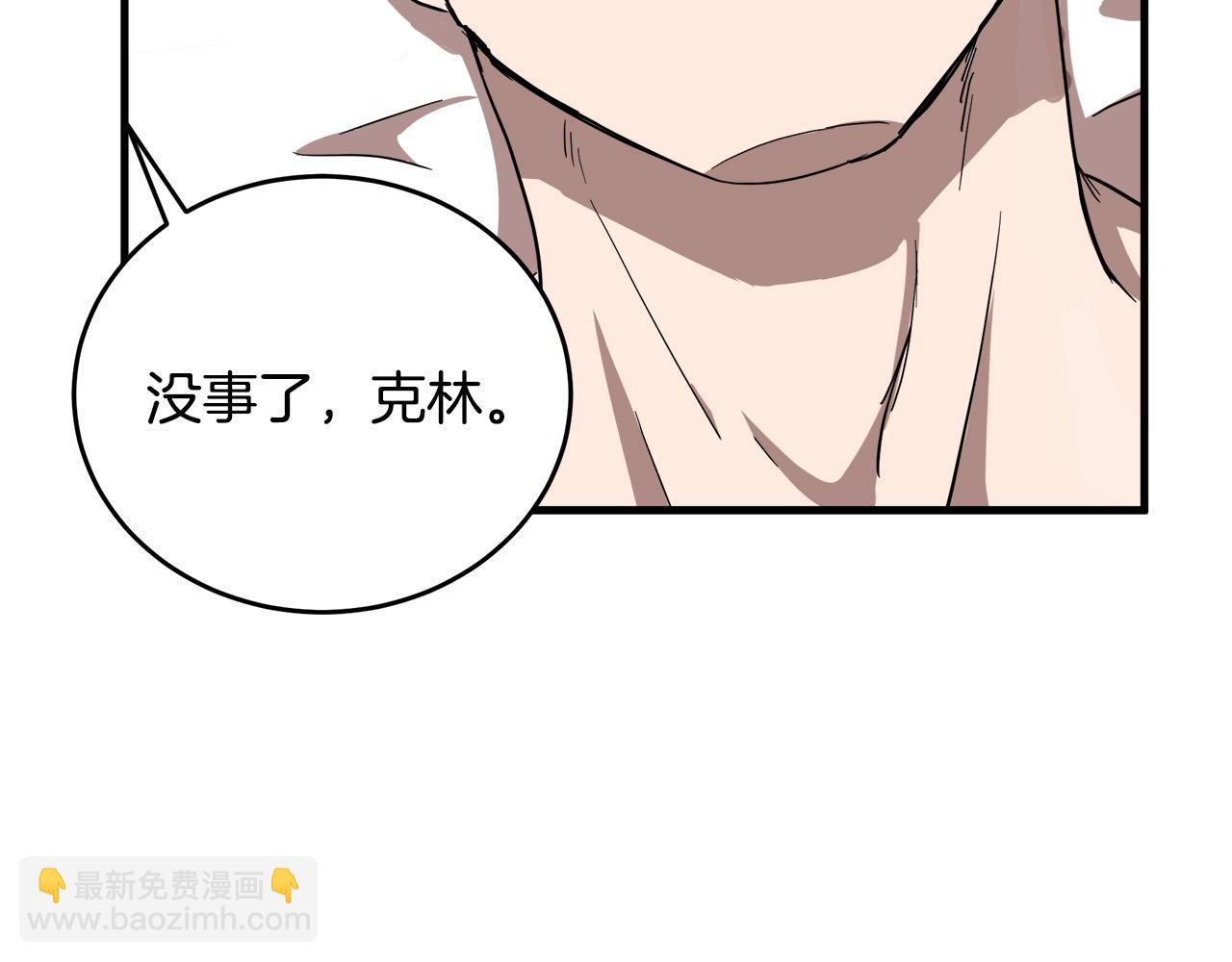 惡女的王座 - 第75話 要抱抱～(2/4) - 1