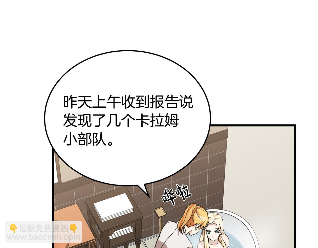 惡女的王座 - 第75話 要抱抱～(2/4) - 2