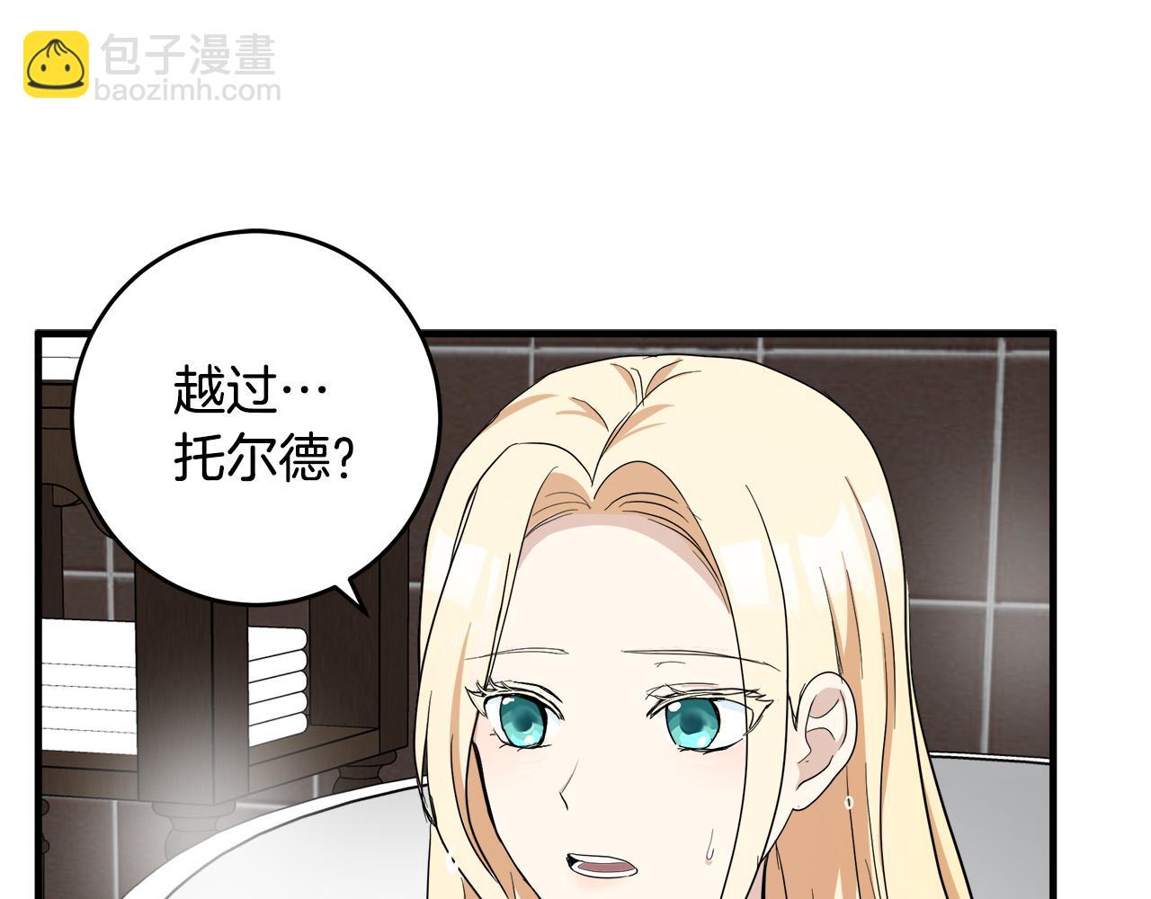 惡女的王座 - 第75話 要抱抱～(2/4) - 5