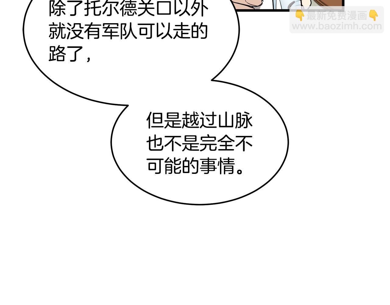 惡女的王座 - 第75話 要抱抱～(2/4) - 1