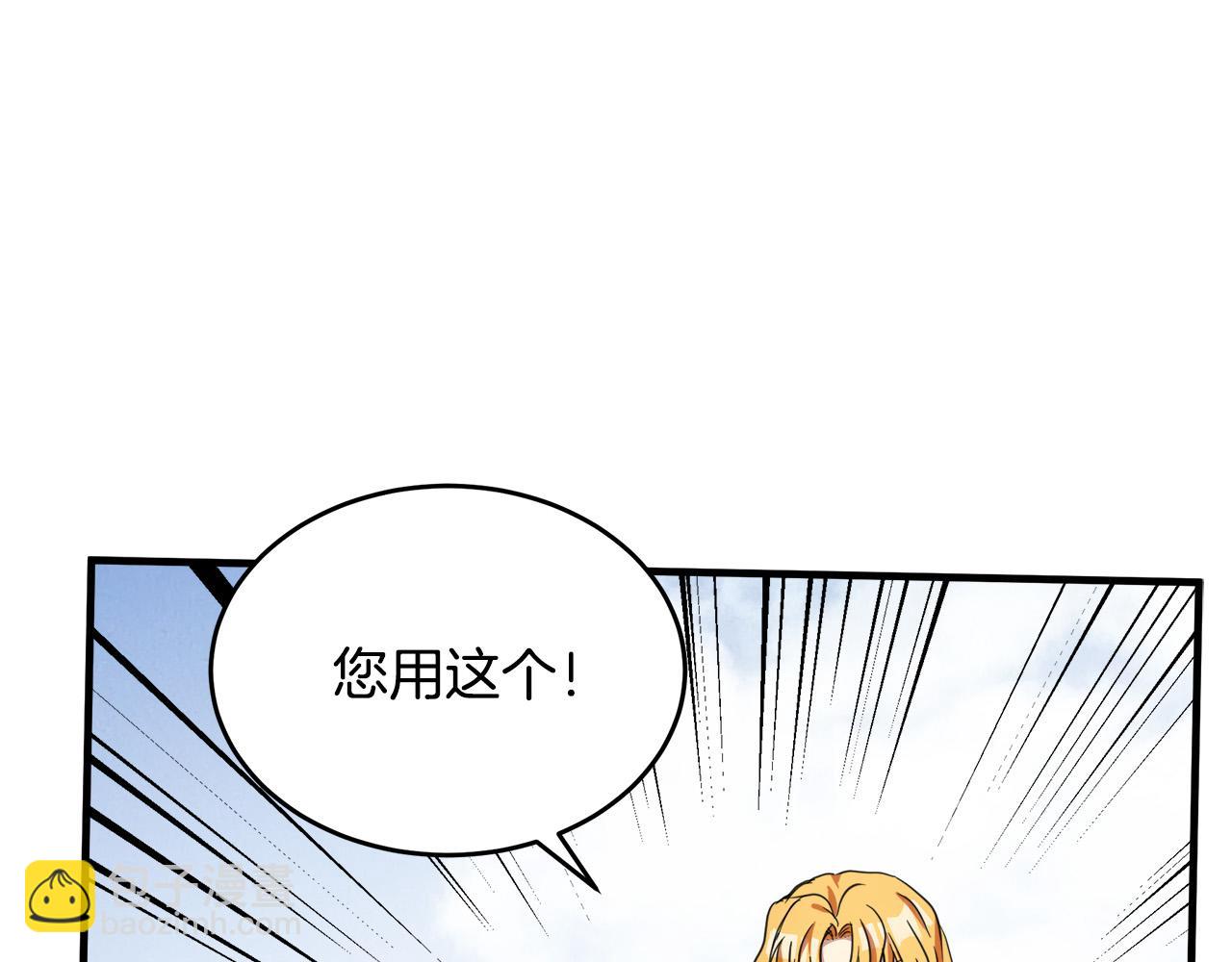 惡女的王座 - 第75話 要抱抱～(1/4) - 8