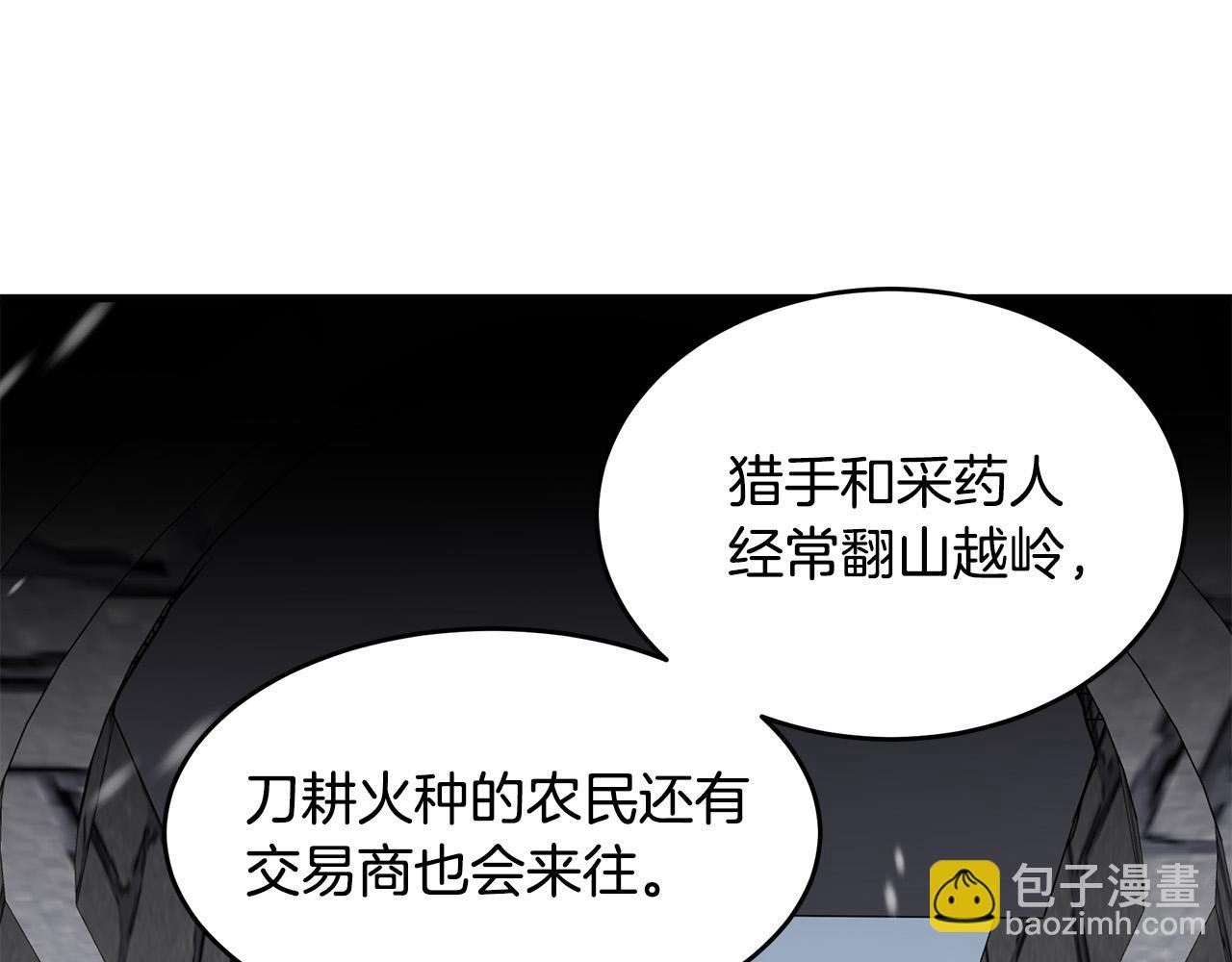 惡女的王座 - 第75話 要抱抱～(2/4) - 2