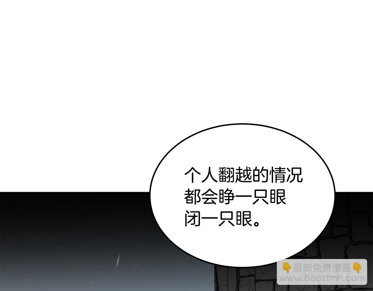 惡女的王座 - 第75話 要抱抱～(2/4) - 5