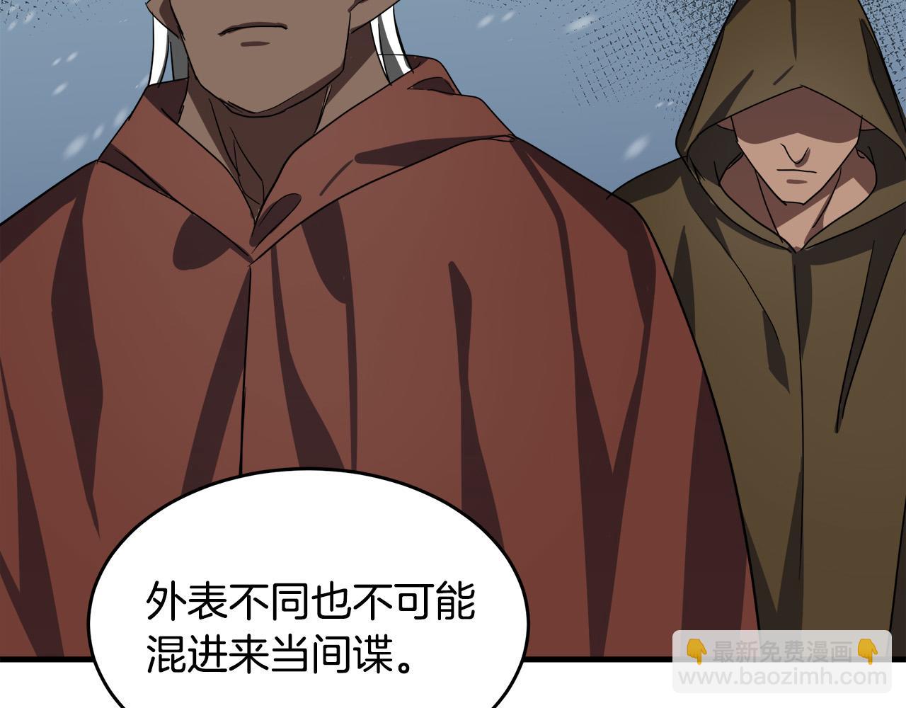 惡女的王座 - 第75話 要抱抱～(2/4) - 1