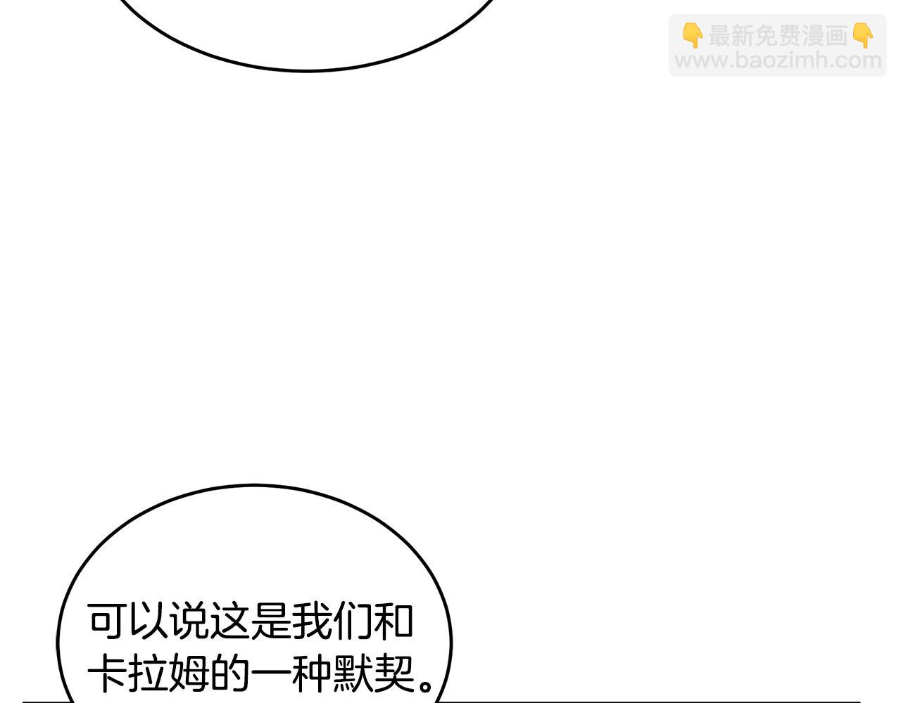 惡女的王座 - 第75話 要抱抱～(2/4) - 2