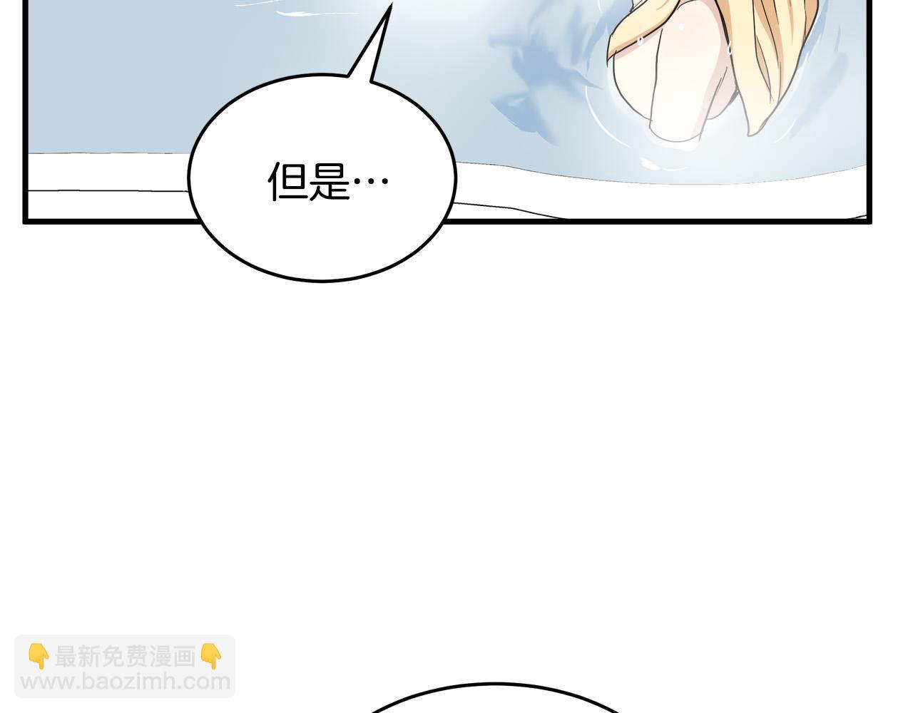 惡女的王座 - 第75話 要抱抱～(2/4) - 4