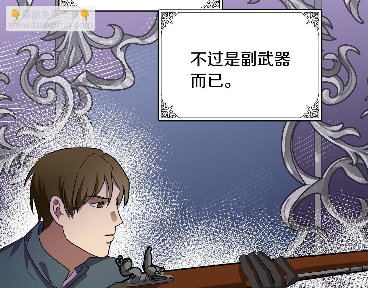 惡女的王座 - 第75話 要抱抱～(2/4) - 3