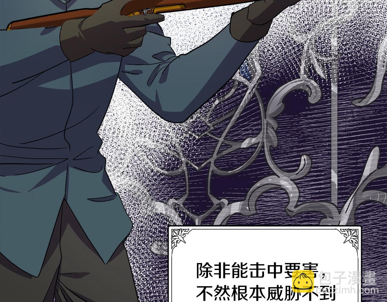 惡女的王座 - 第75話 要抱抱～(2/4) - 4