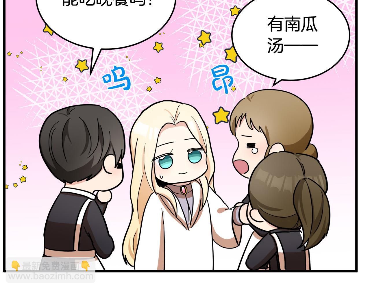 惡女的王座 - 第77話 自責(3/5) - 6