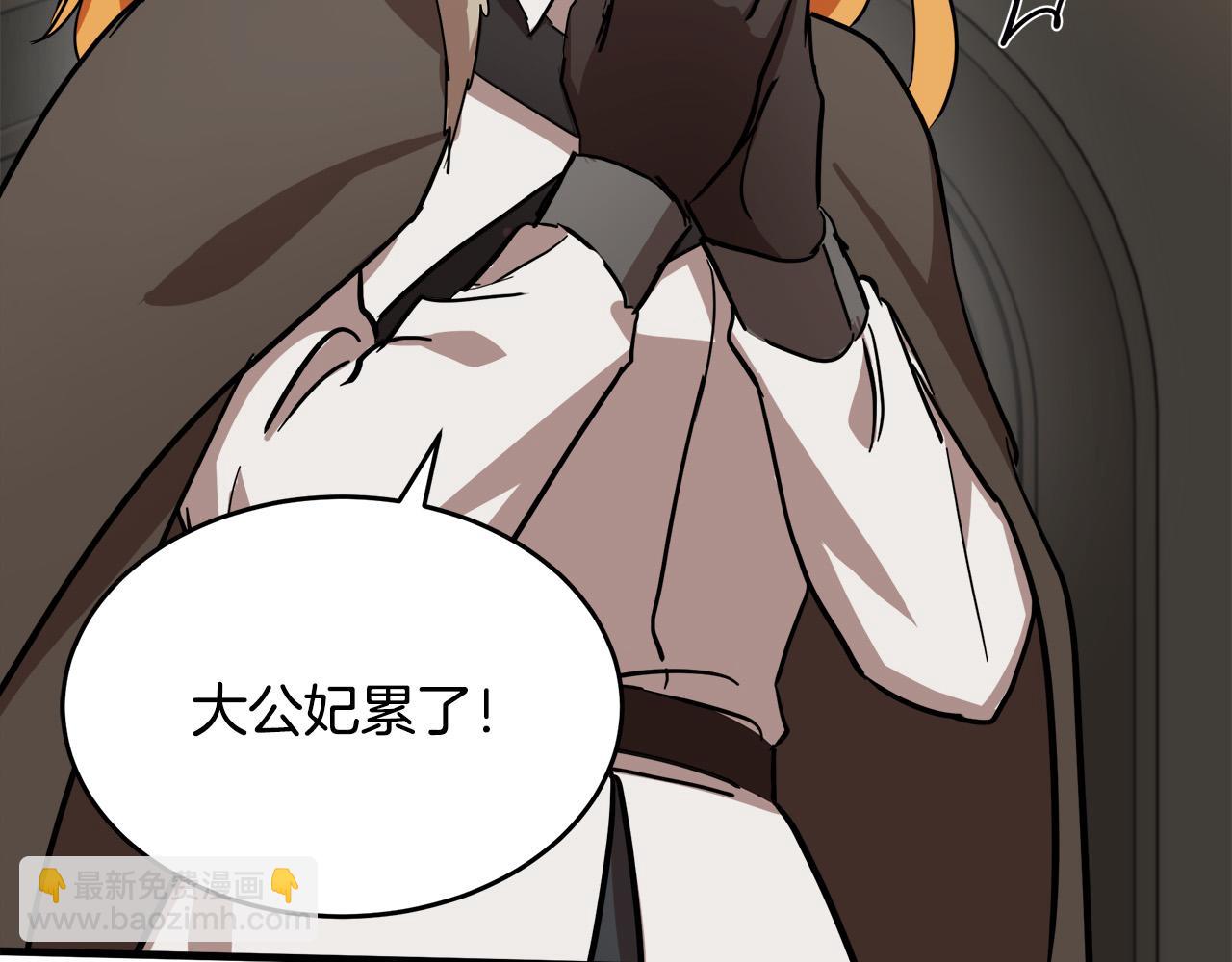 惡女的王座 - 第77話 自責(3/5) - 1