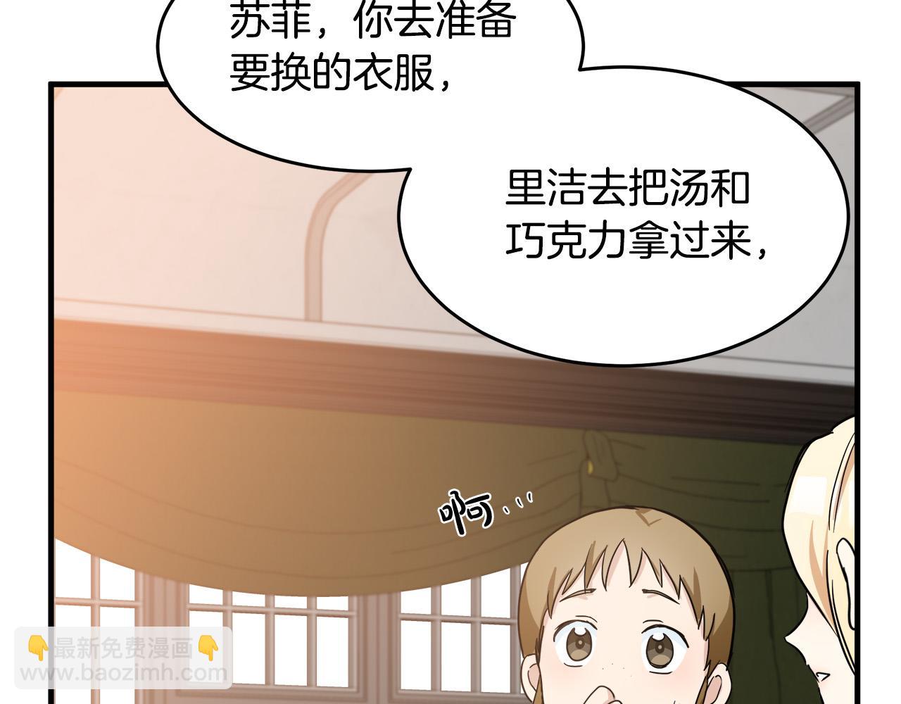 惡女的王座 - 第77話 自責(3/5) - 3