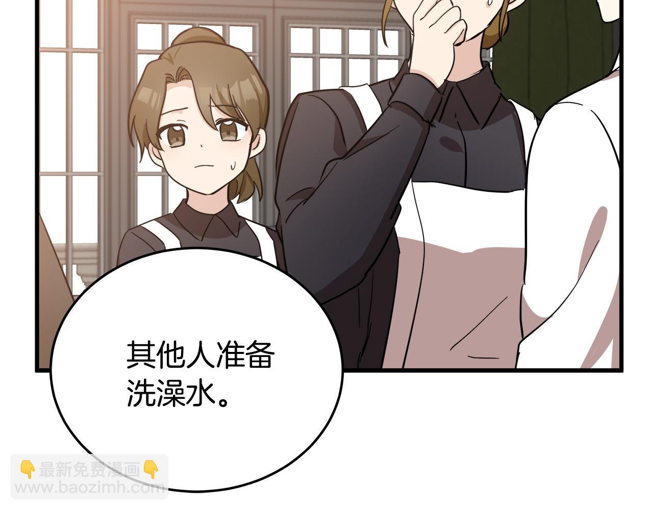 惡女的王座 - 第77話 自責(3/5) - 4