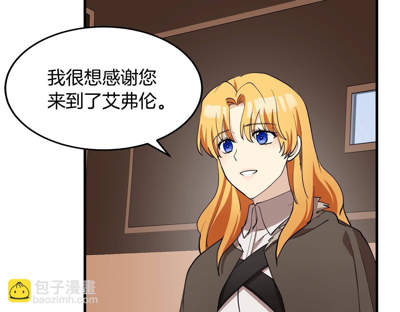 惡女的王座 - 第77話 自責(1/5) - 3