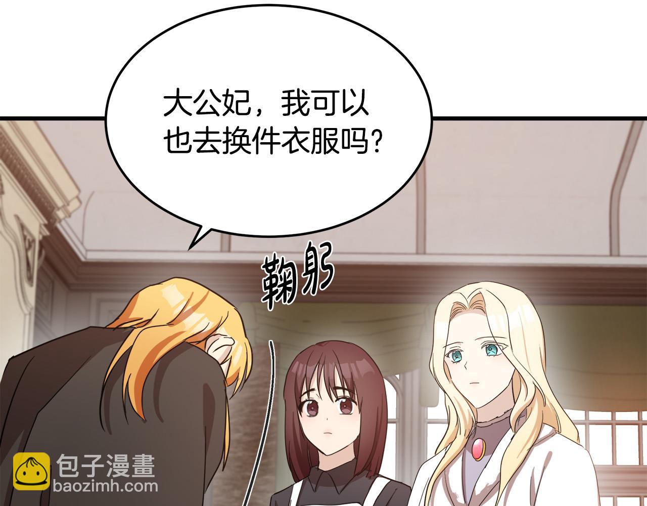 惡女的王座 - 第77話 自責(3/5) - 2