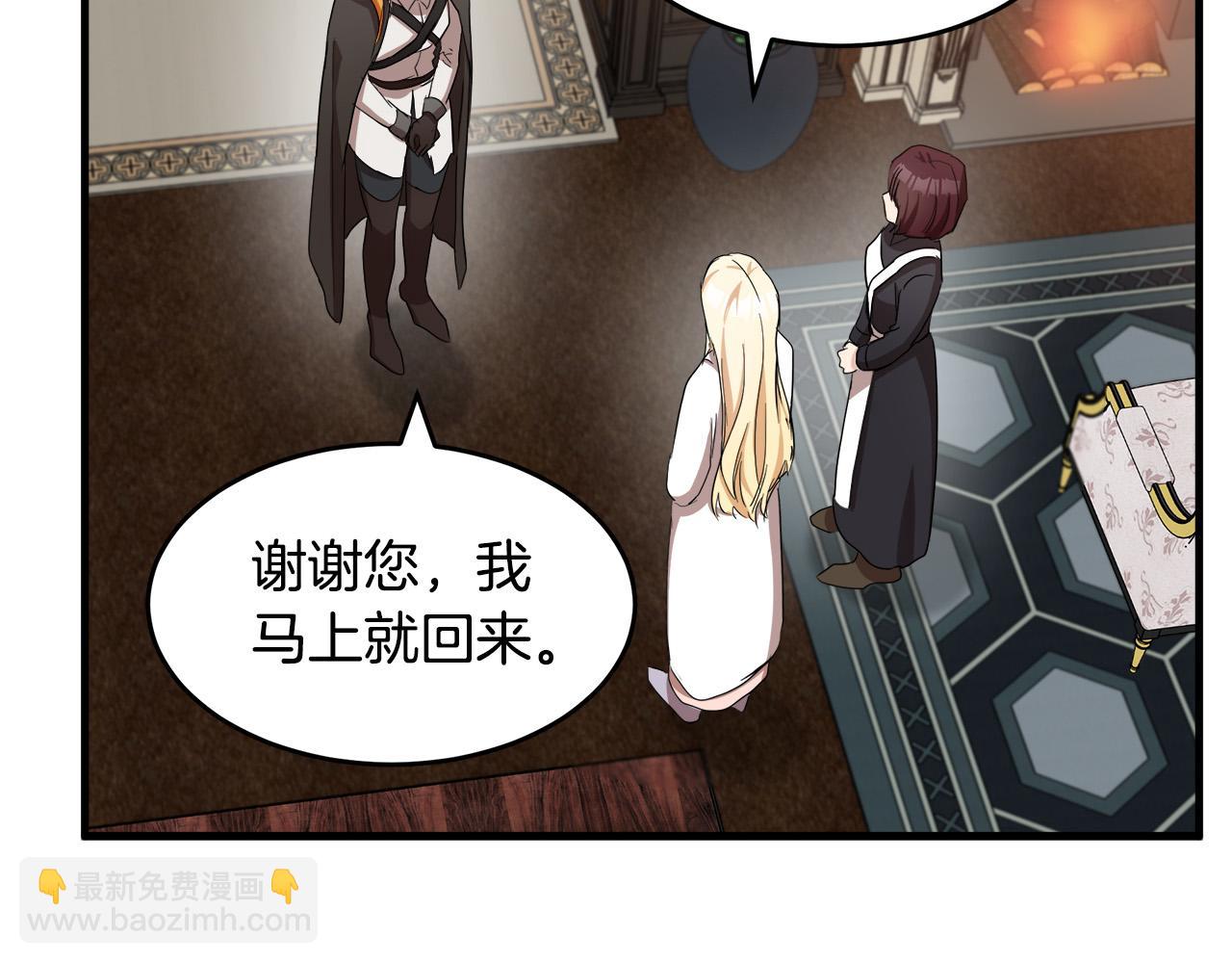 惡女的王座 - 第77話 自責(3/5) - 5