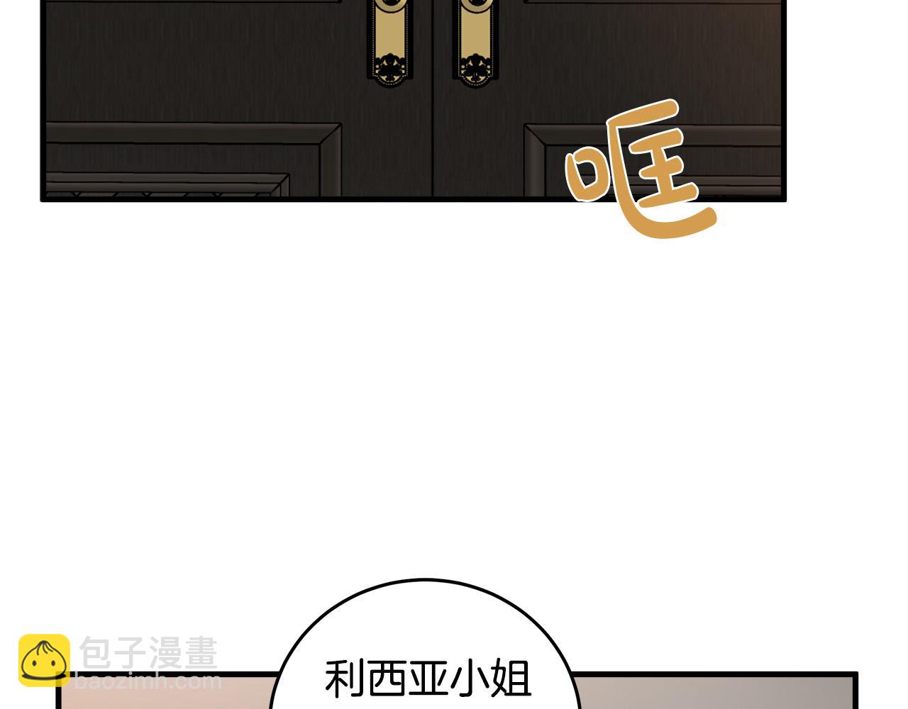 惡女的王座 - 第77話 自責(3/5) - 2
