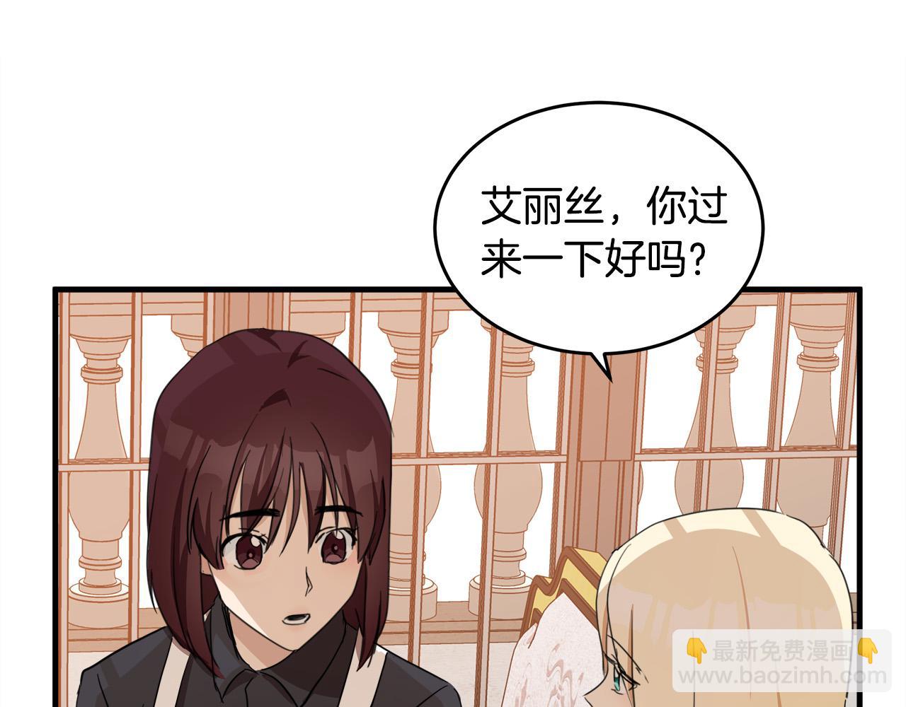 惡女的王座 - 第77話 自責(3/5) - 8