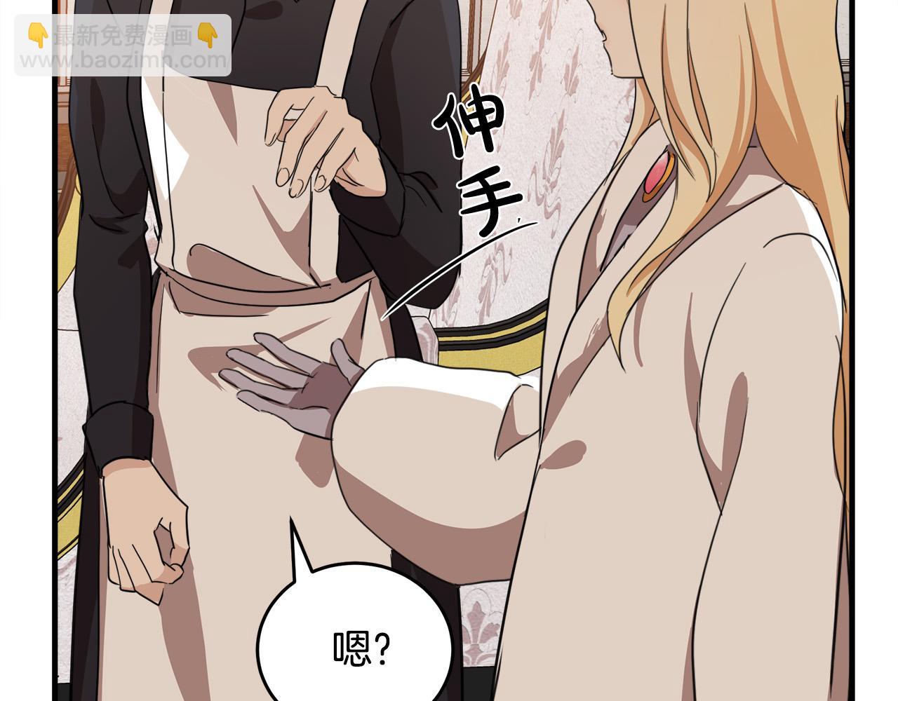 惡女的王座 - 第77話 自責(3/5) - 1