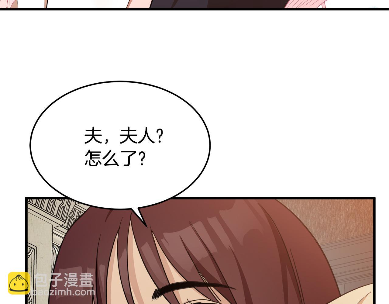 惡女的王座 - 第77話 自責(3/5) - 5