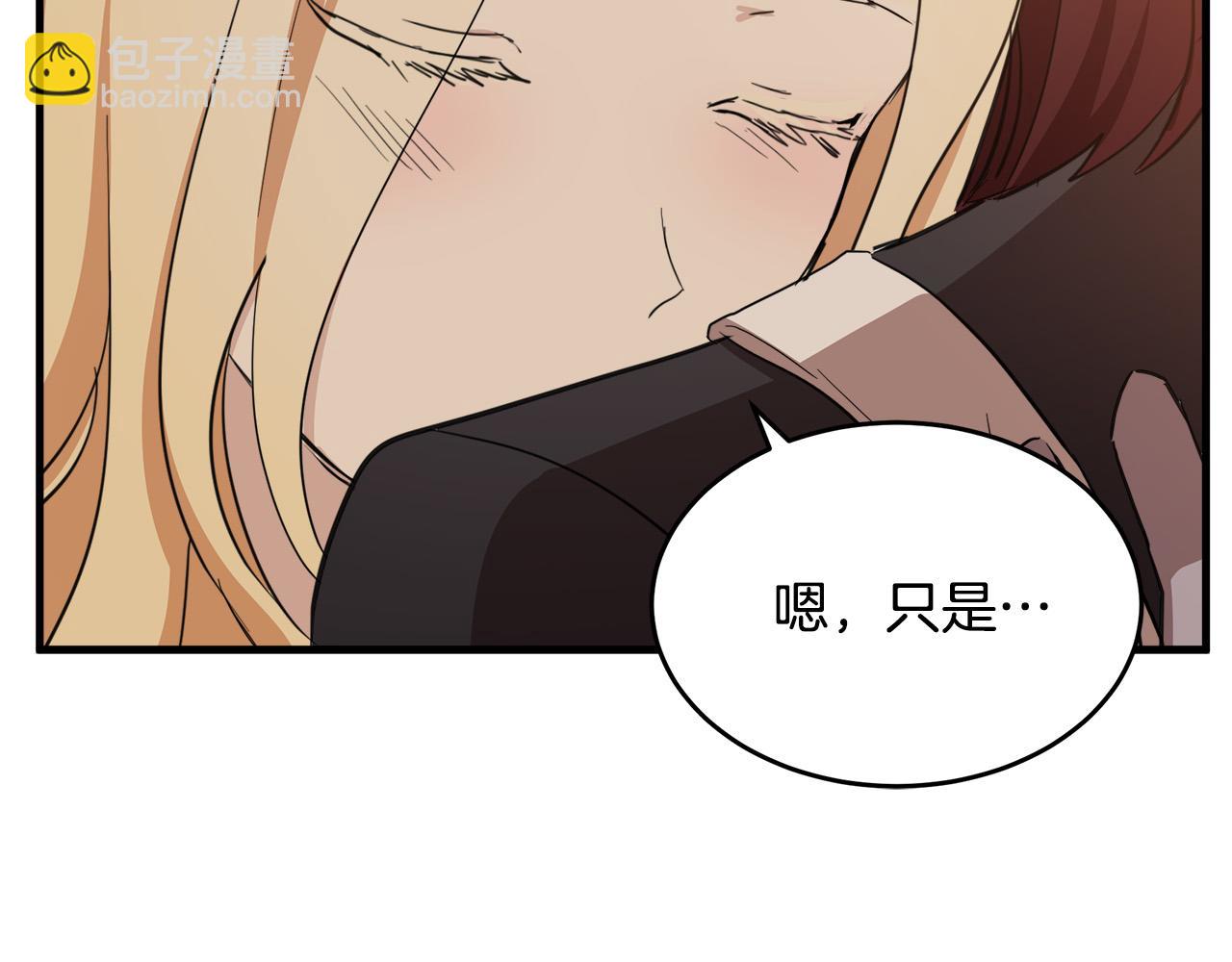 惡女的王座 - 第77話 自責(3/5) - 8