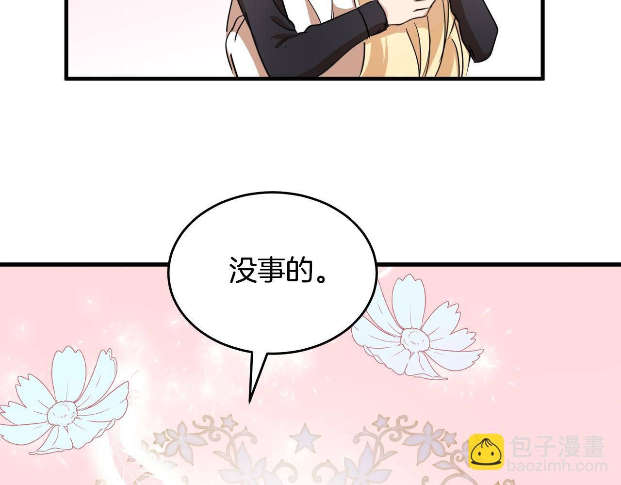 惡女的王座 - 第77話 自責(3/5) - 3