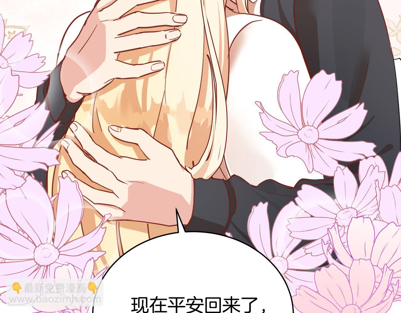 惡女的王座 - 第77話 自責(3/5) - 5