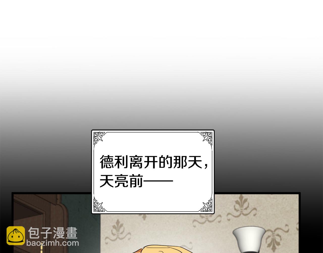 惡女的王座 - 第77話 自責(3/5) - 7