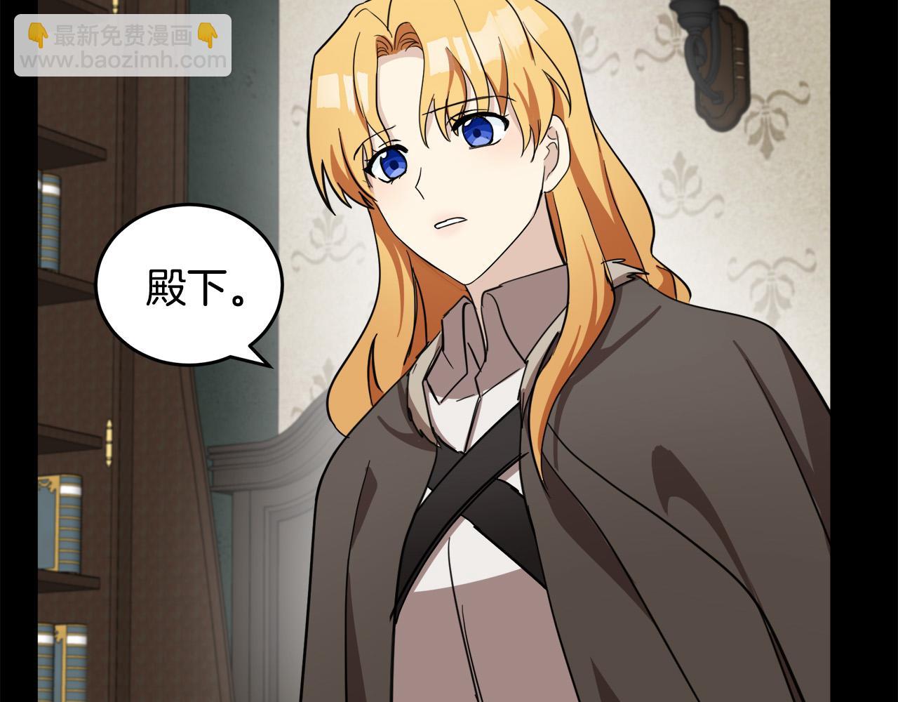 惡女的王座 - 第77話 自責(3/5) - 8