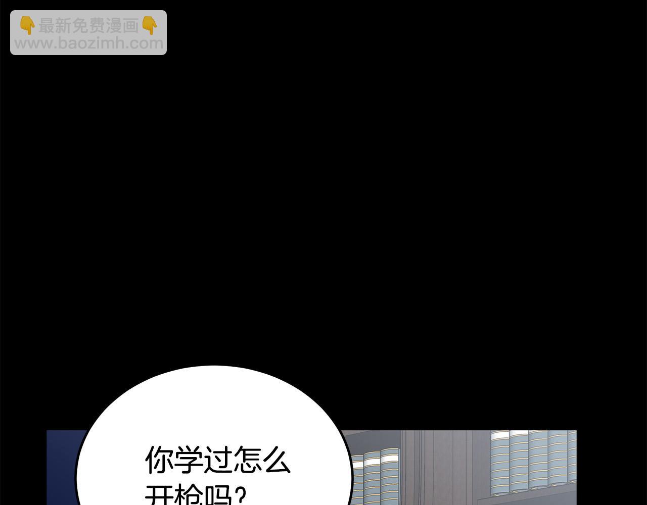 惡女的王座 - 第77話 自責(3/5) - 4