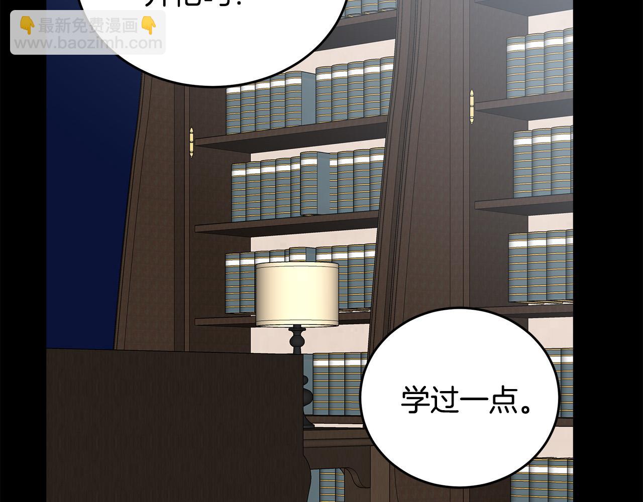 惡女的王座 - 第77話 自責(3/5) - 5