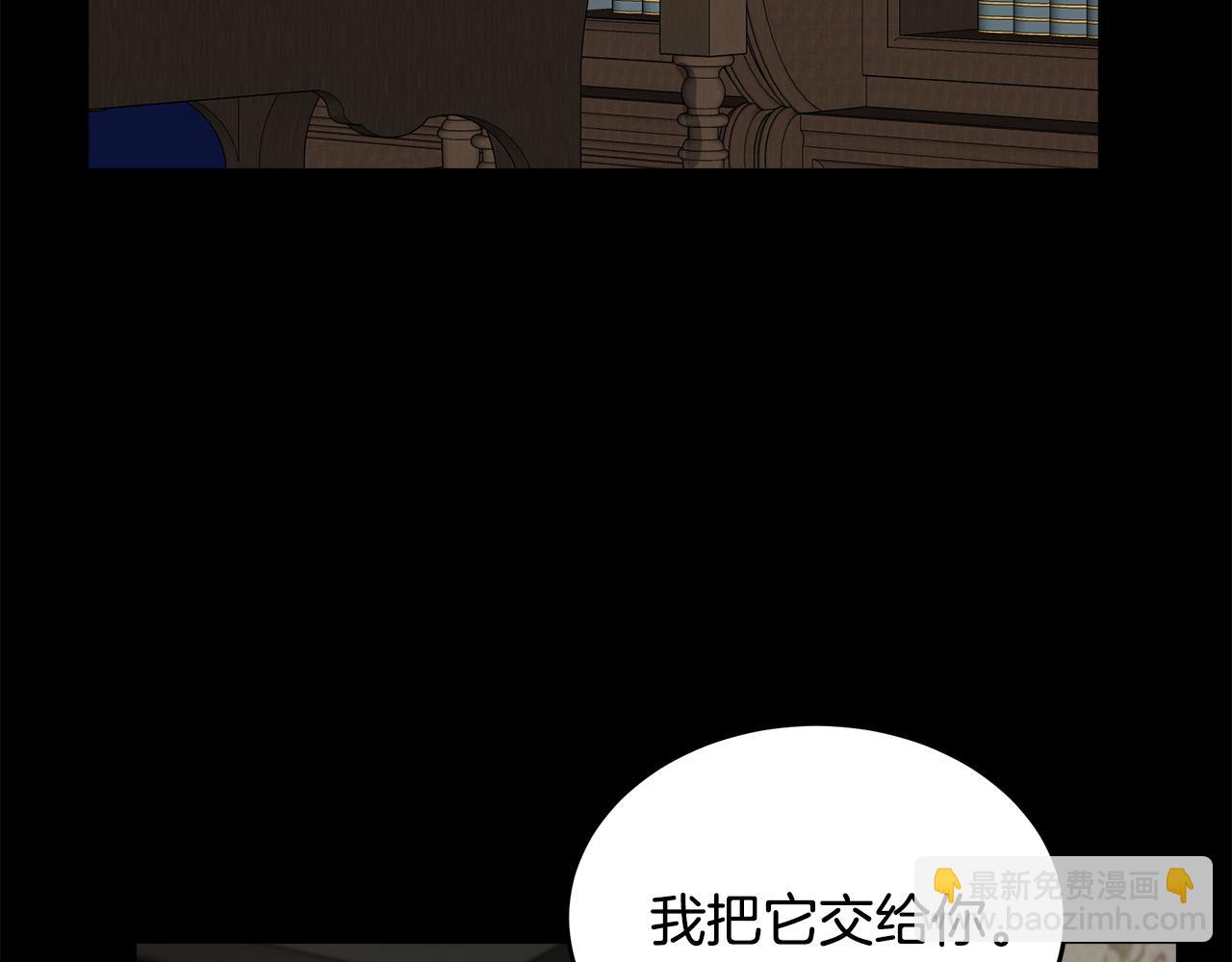 惡女的王座 - 第77話 自責(3/5) - 6