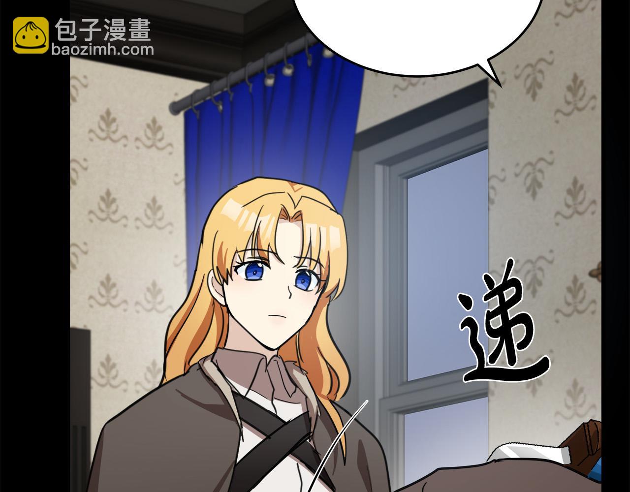 惡女的王座 - 第77話 自責(4/5) - 5