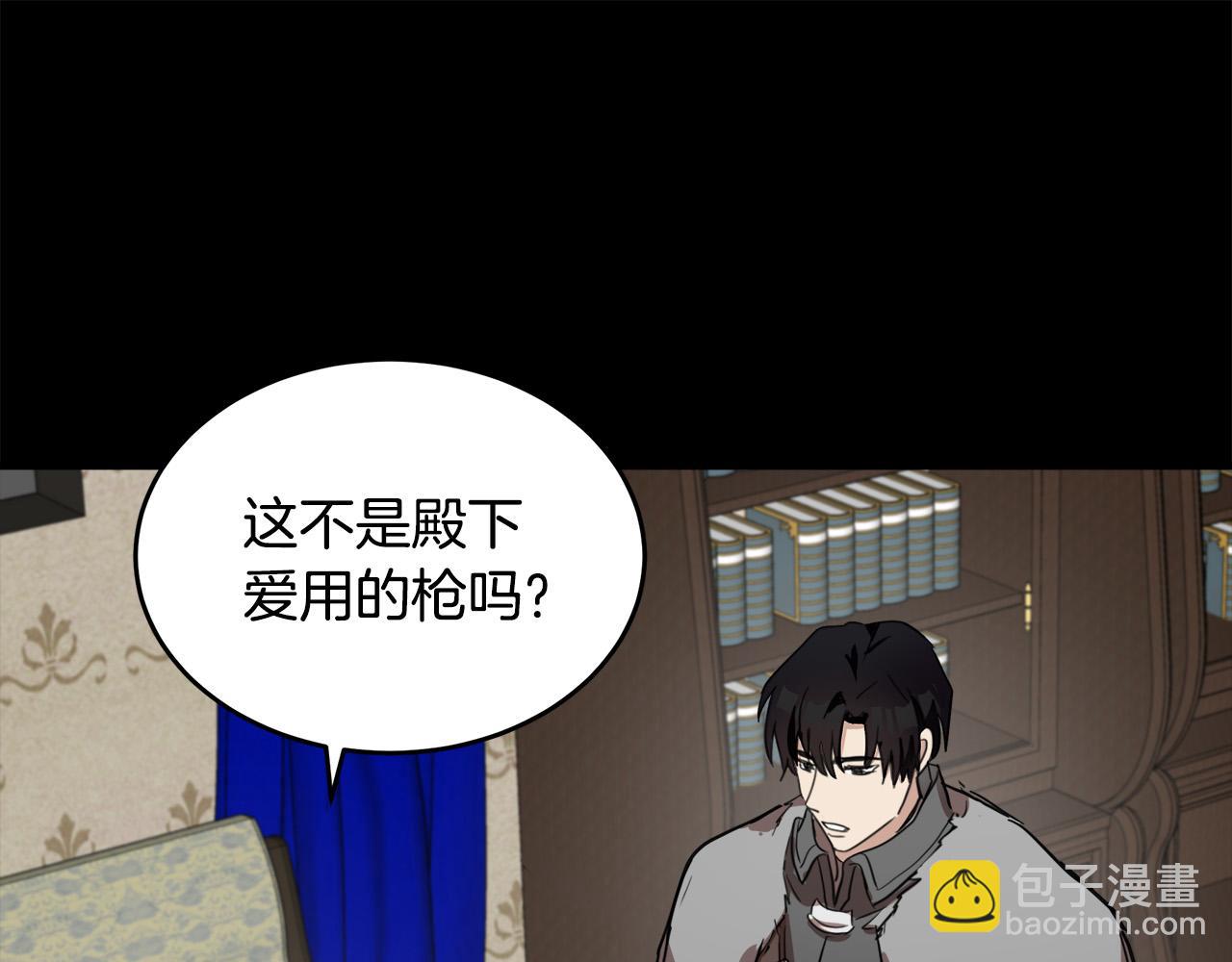 惡女的王座 - 第77話 自責(4/5) - 8