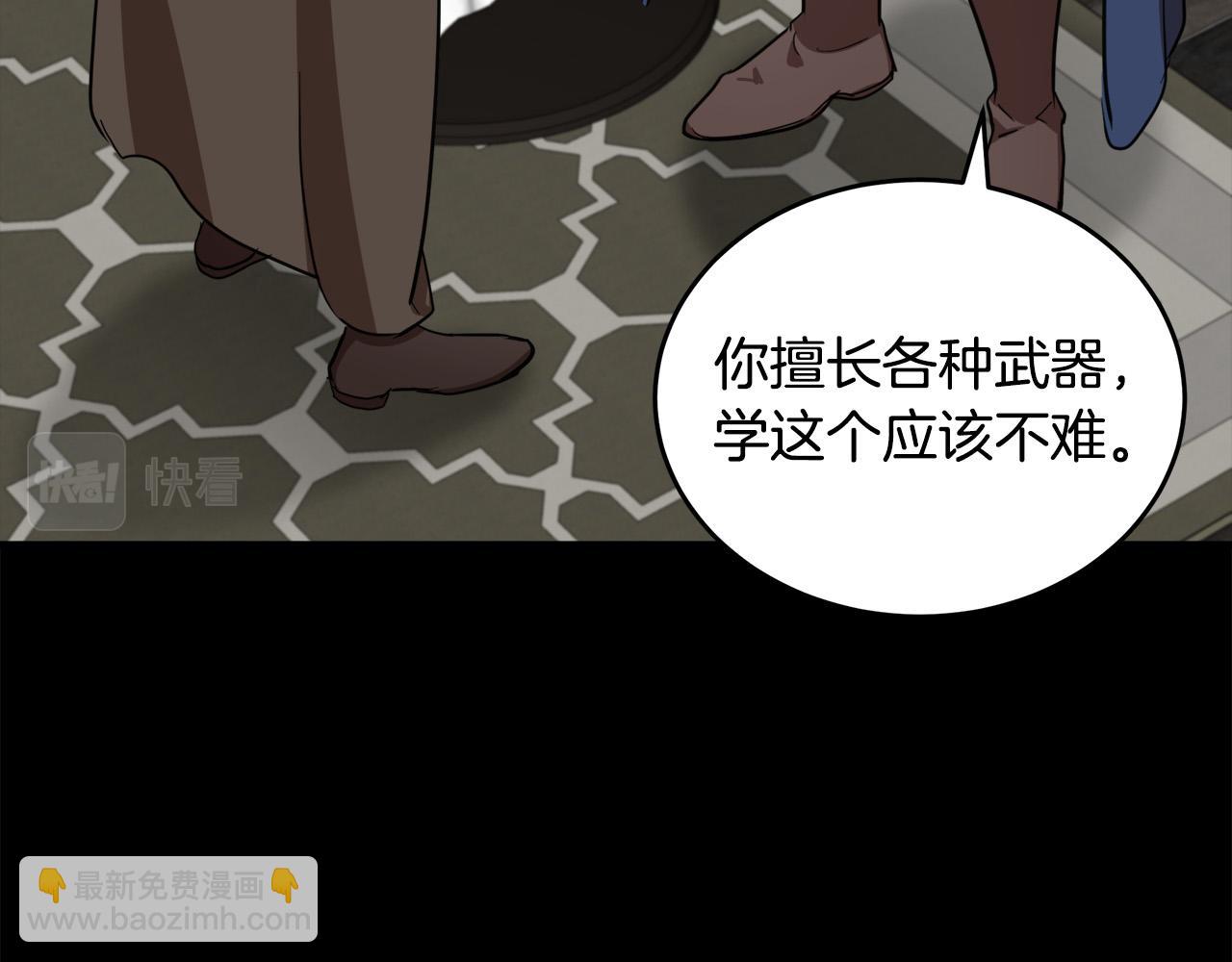 惡女的王座 - 第77話 自責(4/5) - 2