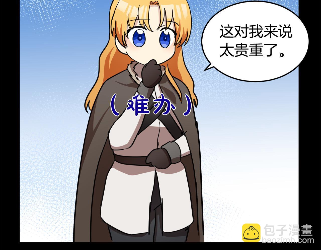 惡女的王座 - 第77話 自責(4/5) - 4