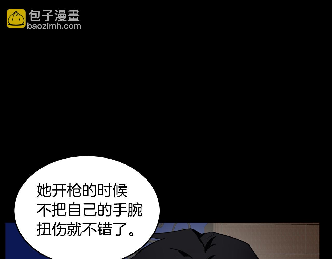 惡女的王座 - 第77話 自責(4/5) - 5