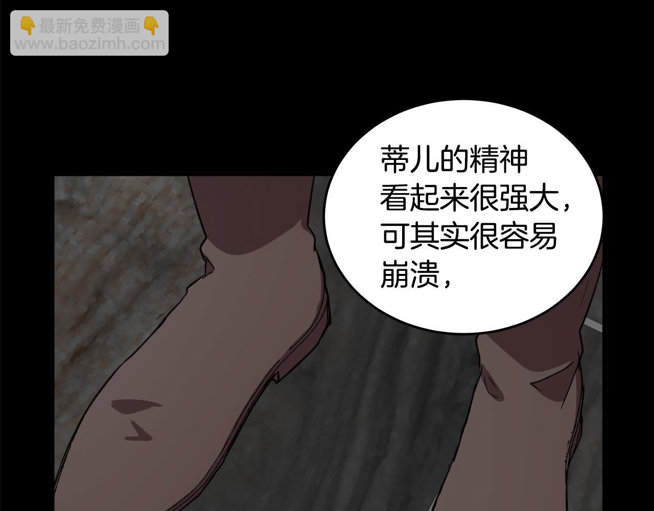 惡女的王座 - 第77話 自責(4/5) - 8