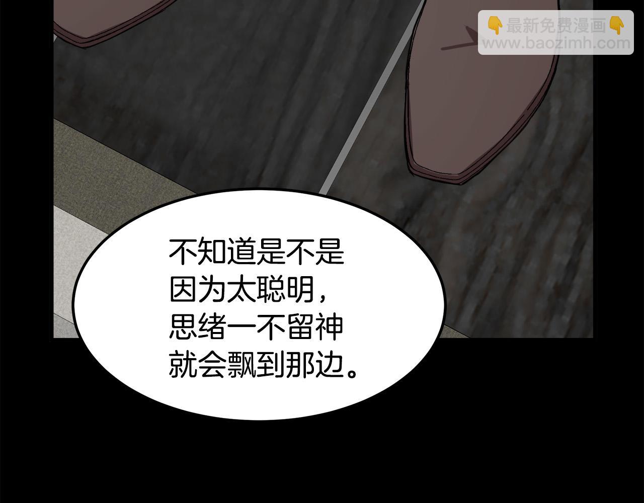 惡女的王座 - 第77話 自責(4/5) - 1