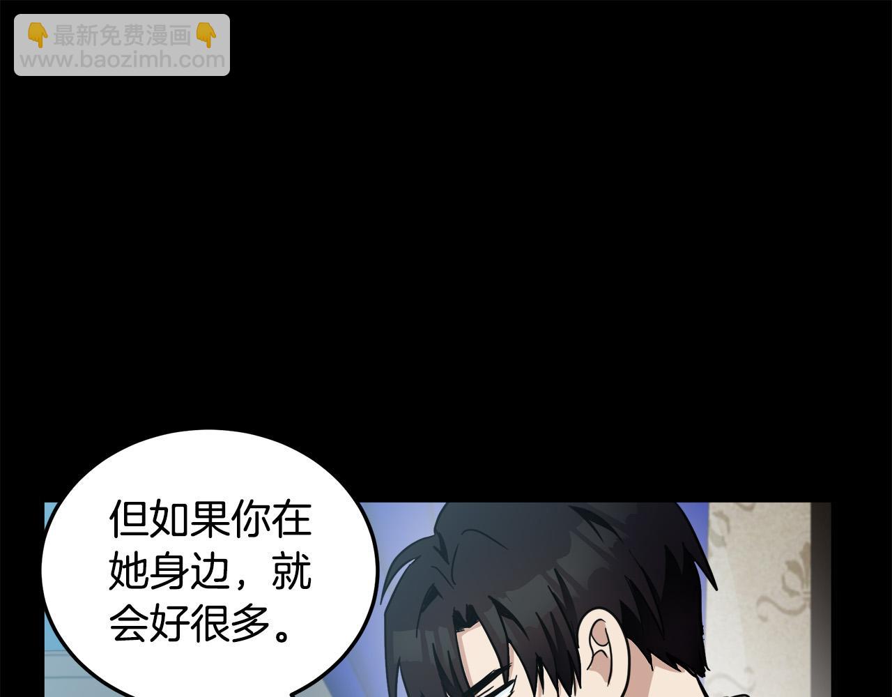 惡女的王座 - 第77話 自責(4/5) - 3