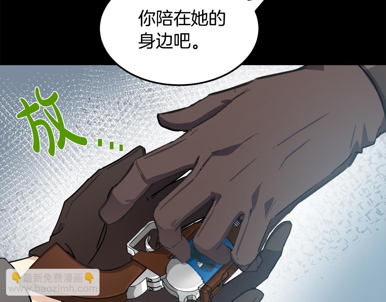 惡女的王座 - 第77話 自責(4/5) - 8