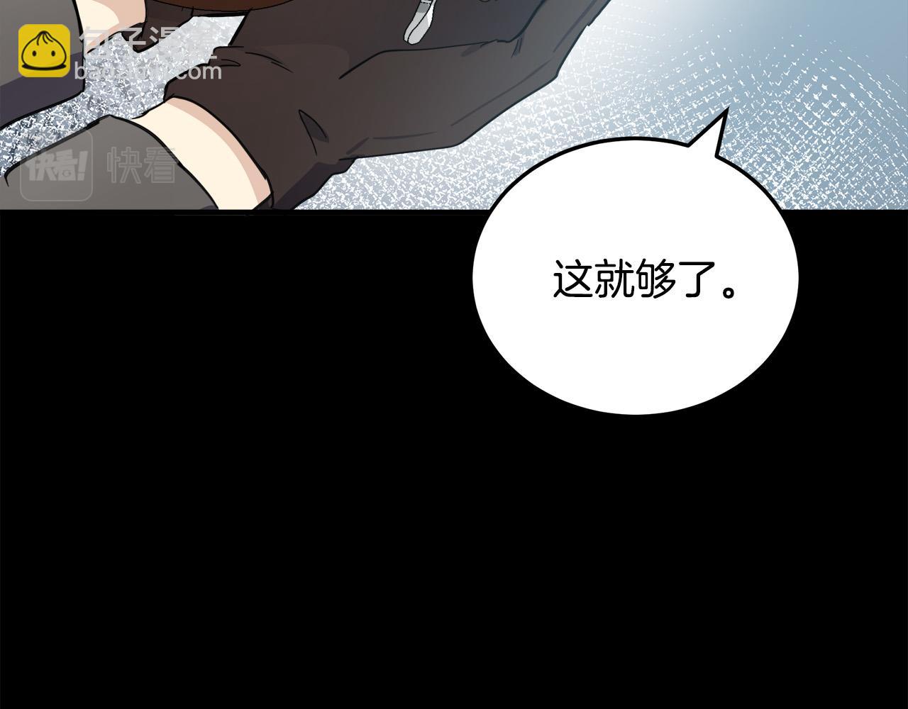 惡女的王座 - 第77話 自責(4/5) - 1