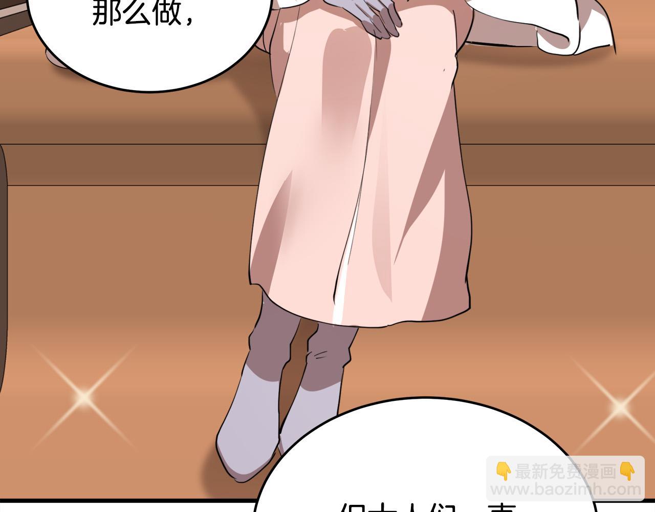 惡女的王座 - 第77話 自責(1/5) - 2