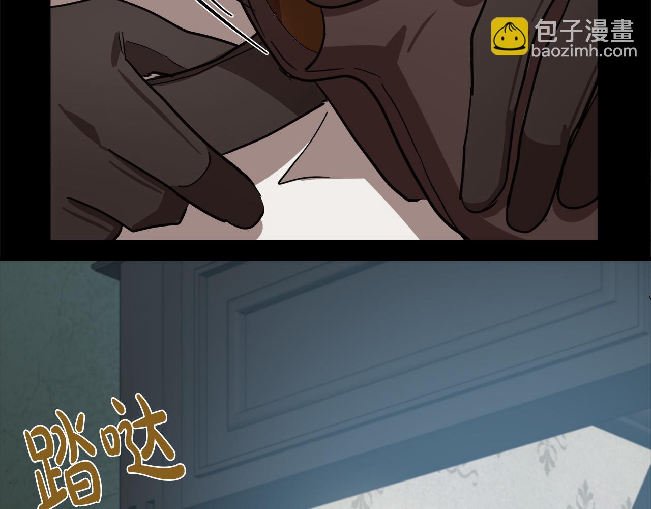 惡女的王座 - 第77話 自責(4/5) - 7