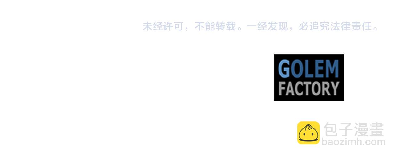 惡女的王座 - 第77話 自責(4/5) - 4