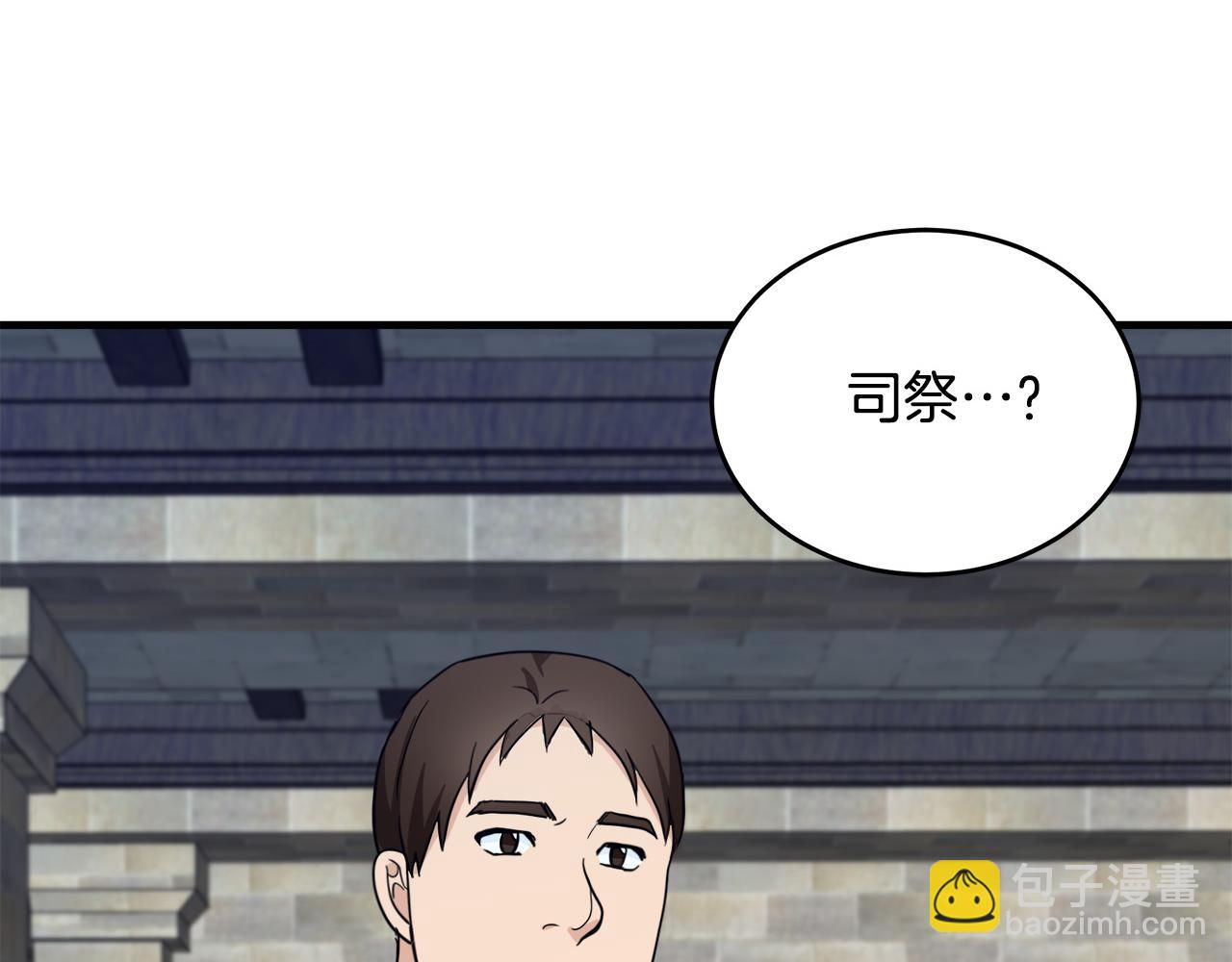 惡女的王座 - 第77話 自責(4/5) - 6